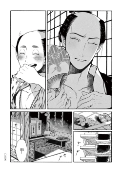 Page 37 of Momo to Manji