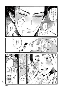 Page 43 of Momo to Manji