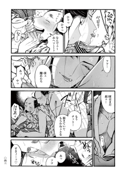 Page 45 of Momo to Manji