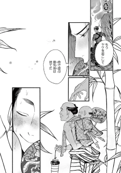 Page 48 of Momo to Manji