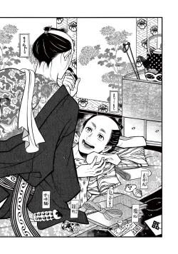 Page 52 of Momo to Manji