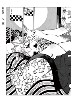 Page 53 of Momo to Manji