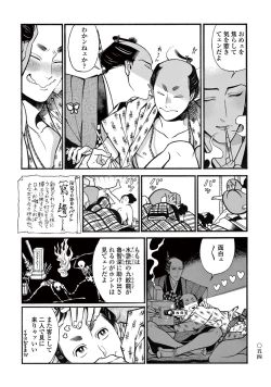 Page 56 of Momo to Manji