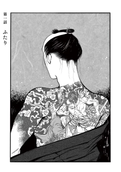 Page 5 of Momo to Manji