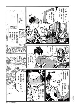 Page 62 of Momo to Manji