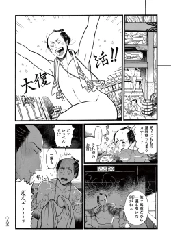 Page 97 of Momo to Manji