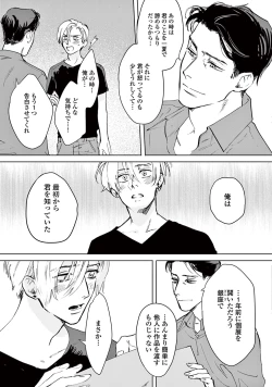 Page 139 of Ikenai Koto o Shitekure - Do something you should not do please