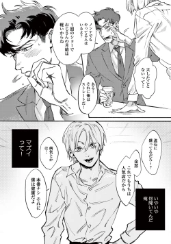 Page 152 of Ikenai Koto o Shitekure - Do something you should not do please