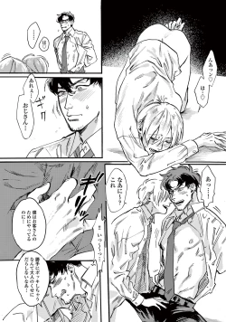 Page 160 of Ikenai Koto o Shitekure - Do something you should not do please