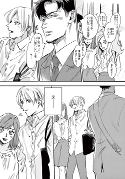 Page 168 of Ikenai Koto o Shitekure - Do something you should not do please