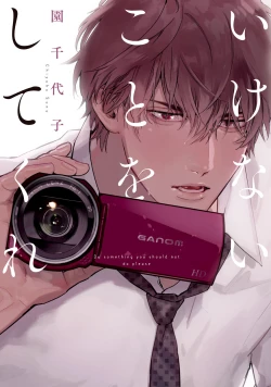 Page 1 of Ikenai Koto o Shitekure - Do something you should not do please