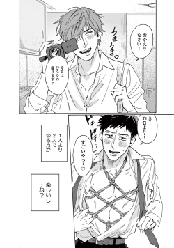 Page 38 of Ikenai Koto o Shitekure - Do something you should not do please