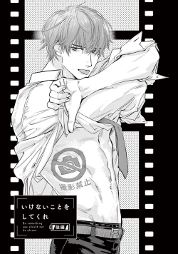 Page 39 of Ikenai Koto o Shitekure - Do something you should not do please