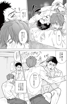 Page 41 of Ikenai Koto o Shitekure - Do something you should not do please