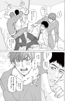 Page 45 of Ikenai Koto o Shitekure - Do something you should not do please