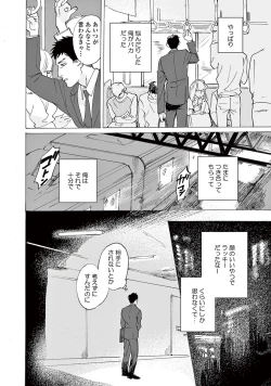 Page 60 of Ikenai Koto o Shitekure - Do something you should not do please