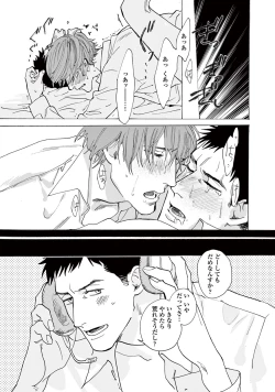 Page 70 of Ikenai Koto o Shitekure - Do something you should not do please