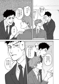 Page 9 of Ikenai Koto o Shitekure - Do something you should not do please