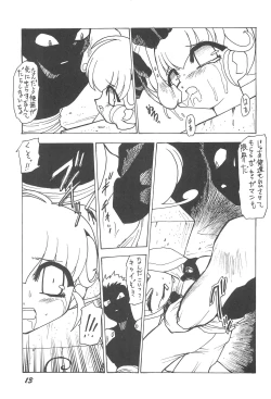Page 13 of Erupuri vol.1