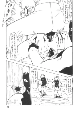 Page 15 of Erupuri vol.1