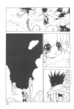 Page 19 of Erupuri vol.1