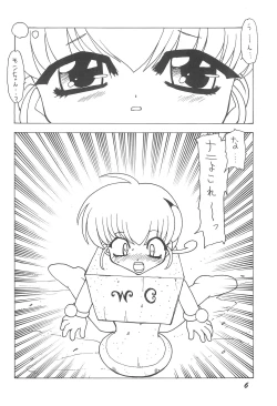 Page 6 of Erupuri vol.1