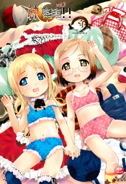 Page 1 of Kami Kourin!! vol.3