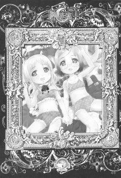 Page 3 of Kami Kourin!! vol.3