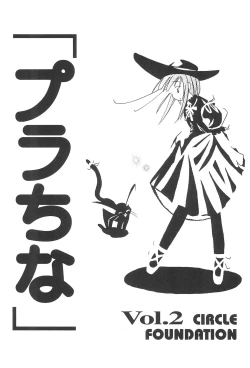 Page 5 of Plutinum 2