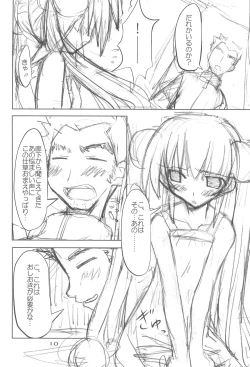 Page 10 of Pep×tide