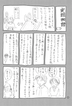 Page 10 of Densetsu no Anime A