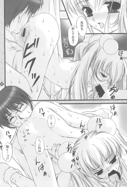 Page 16 of Densetsu no Anime A