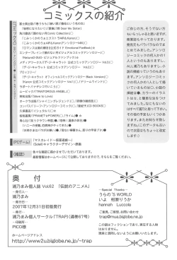 Page 28 of Densetsu no Anime A