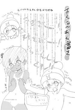 Page 16 of Natsu no Ajoa no Goaisatsu