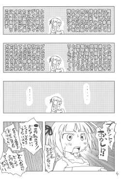 Page 4 of Matamata Joji Mesubuta