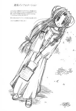 Page 29 of Mahoutei Kitan