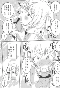 Page 5 of Naisho no HONya-san