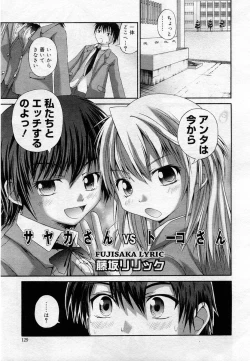 Page 126 of COMIC Muga 2005-12