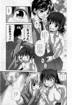 Page 130 of COMIC Muga 2005-12