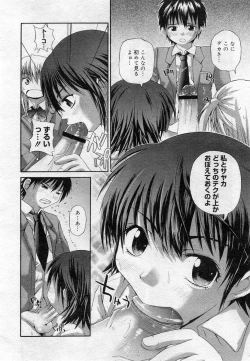 Page 131 of COMIC Muga 2005-12