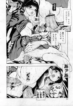 Page 157 of COMIC Muga 2005-12