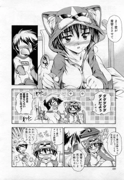 Page 225 of COMIC Muga 2005-12