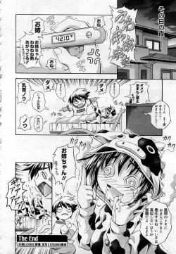 Page 241 of COMIC Muga 2005-12