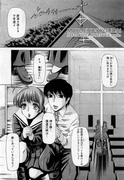 Page 242 of COMIC Muga 2005-12