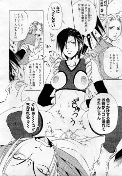 Page 251 of COMIC Muga 2005-12