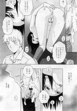 Page 327 of COMIC Muga 2005-12