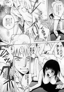 Page 329 of COMIC Muga 2005-12