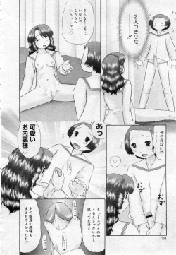 Page 339 of COMIC Muga 2005-12