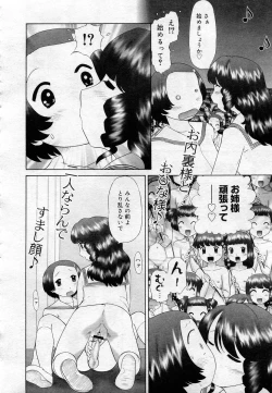 Page 345 of COMIC Muga 2005-12