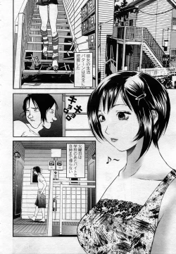 Page 357 of COMIC Muga 2005-12